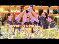 【史上初の2連覇】世界王者FNATICスーパープレイ　名実況と共に　Fnatic valorant