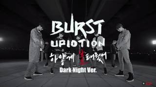 [Dance Practice] UP10TION(업텐션)_하얗게 불태웠어(White Night) Dark Night Ver.