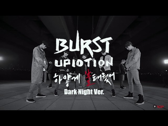 [Dance Practice] UP10TION(업텐션)_하얗게 불태웠어(White Night) Dark Night Ver. class=