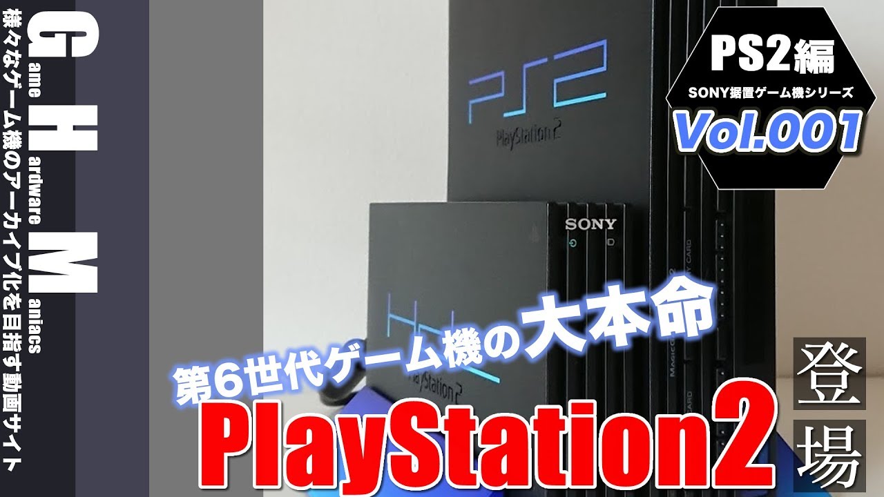 PS2] The 6th generation favorite 