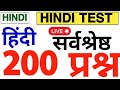 🔥हिंदी लाइव टेस्ट चल रहा भयंकर | Hindi Test | @gurujiworld