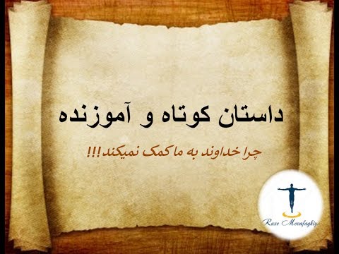 تصویری: خانواده خوانی: داستان هایی درباره مراقبت و کمک به مردم