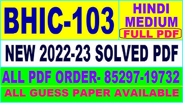 bhic 103 solved assignment 2022-23 / bhic 103 solved assignment in Hindi / ignou ba history solved