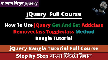 JQuery Get And Set Addclass Removeclass Toggleclass Method Bangla Tutorial | JQuery Bangla Tutorial