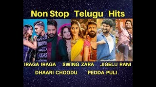 Telugu Hits 2018 l IRAGA IRAGA l SWING ZARA l JIGELU RANI l DHAARI l CHOODU PEDDA PULI