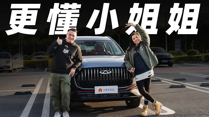 全新一代Chery瑞虎7PLUS,為了試這車，我找來了一位粵語伴讀博主【大家車言論】 - 天天要聞