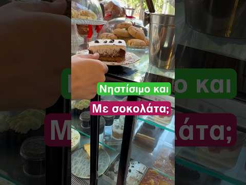 Εκμεκ σοκολάτα για