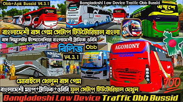 Finally Release Bangladesh New Map Traffic Obb With Setup Tutorial Bus Simulator Indonesia V4.3.1 ||