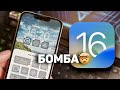 Установил iOS 16 Beta 1 на iPhone 13 Pro – Смотрим лучшие фишки