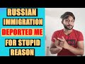 Deported from russia         russia visa for indian  hindi  part 1