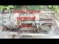 Восстановление редкого токарного станка  - Rare Polish lathe, model TSB-16