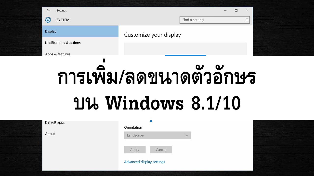 เช็คตัวอักษร  2022 Update  การเพิ่ม/ลดขนาดตัวอักษรบน Windows 8.1/10