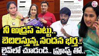 AdvocateSunkara Naresh About Nandu's World Scam | Nandu's World Controversy | SumanTV Nirupama