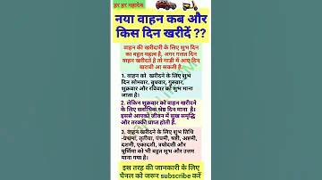 नय व हन कब और क स द न खर द श भ द न Short Shorts Shortvideo Trending Viral Vastu Ytshorts 
