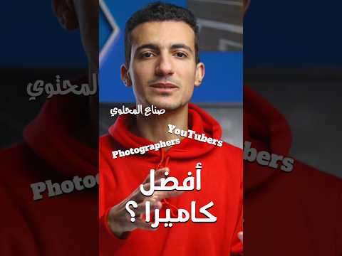 أفضل كاميرا جديده كانون 50 بديلة ام 50  50