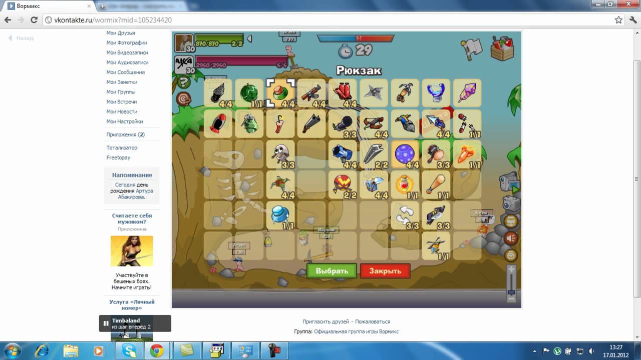 Карта барьеров инженера вормикс