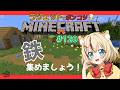 【#マイクラ 】鉄が減った！！取りに行こう✨　#minecraft