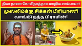 TAMIL ASURAN - தமிழ் அசுரன்