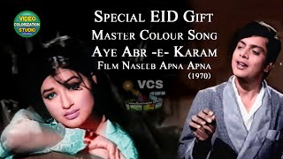 Aye Abr e Karm | Color Version | Waheed Murad, Shabnam | Ahmed Rushdi | Naseeb Apna Apna 1970 | VCS Resimi