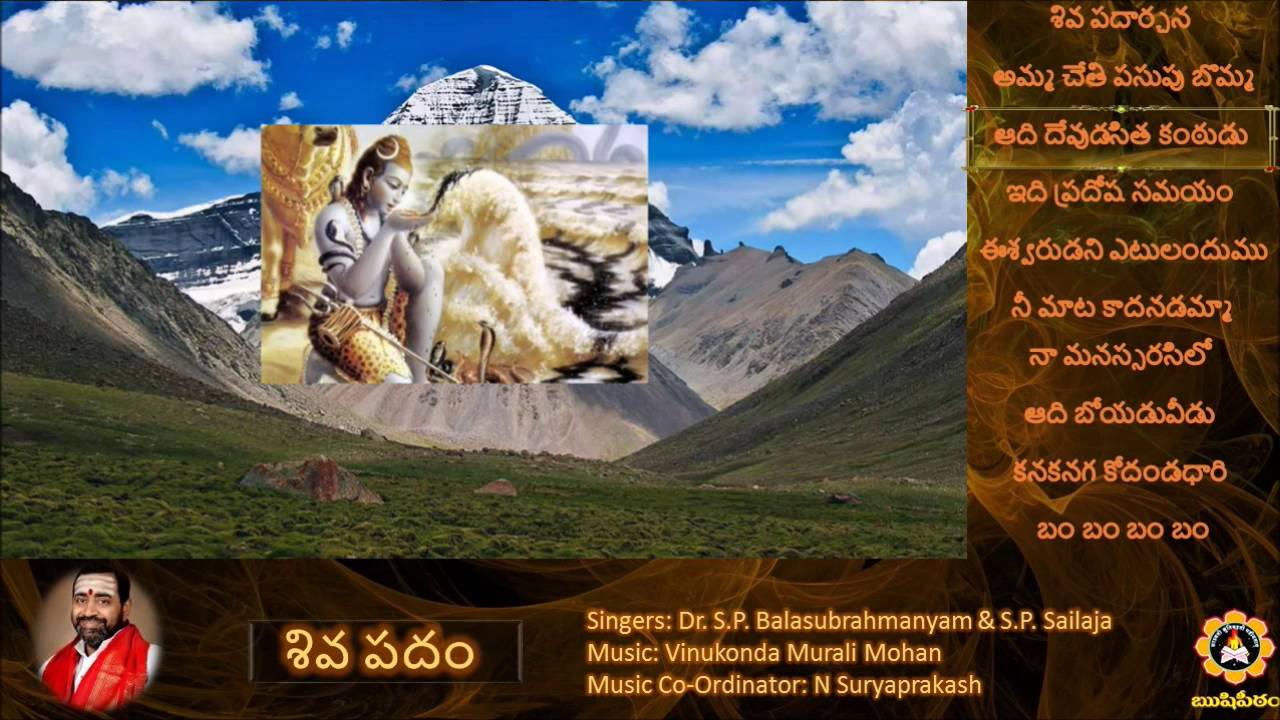 Sivapadam Series:  Album1 Siva padam