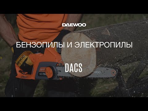 Пила цепная электрическая Daewoo Power DACS 1900E