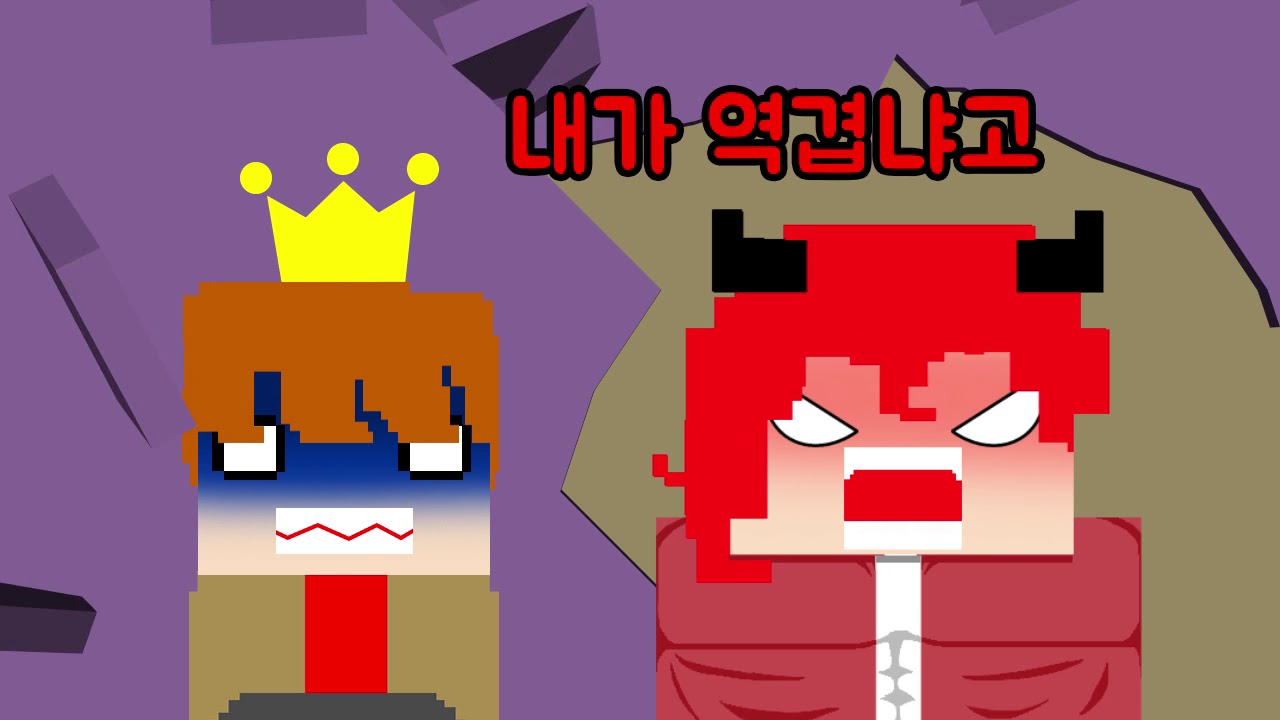 방송이 꺼져있을 때 악녀의 실체를 밝히는 애니메이션!! (김꼬치님 편집) - 똘킹 하이라이트