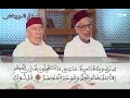 006 سورة ا ل أ ن ع ام قراءة جماعية ورش مكناس 
