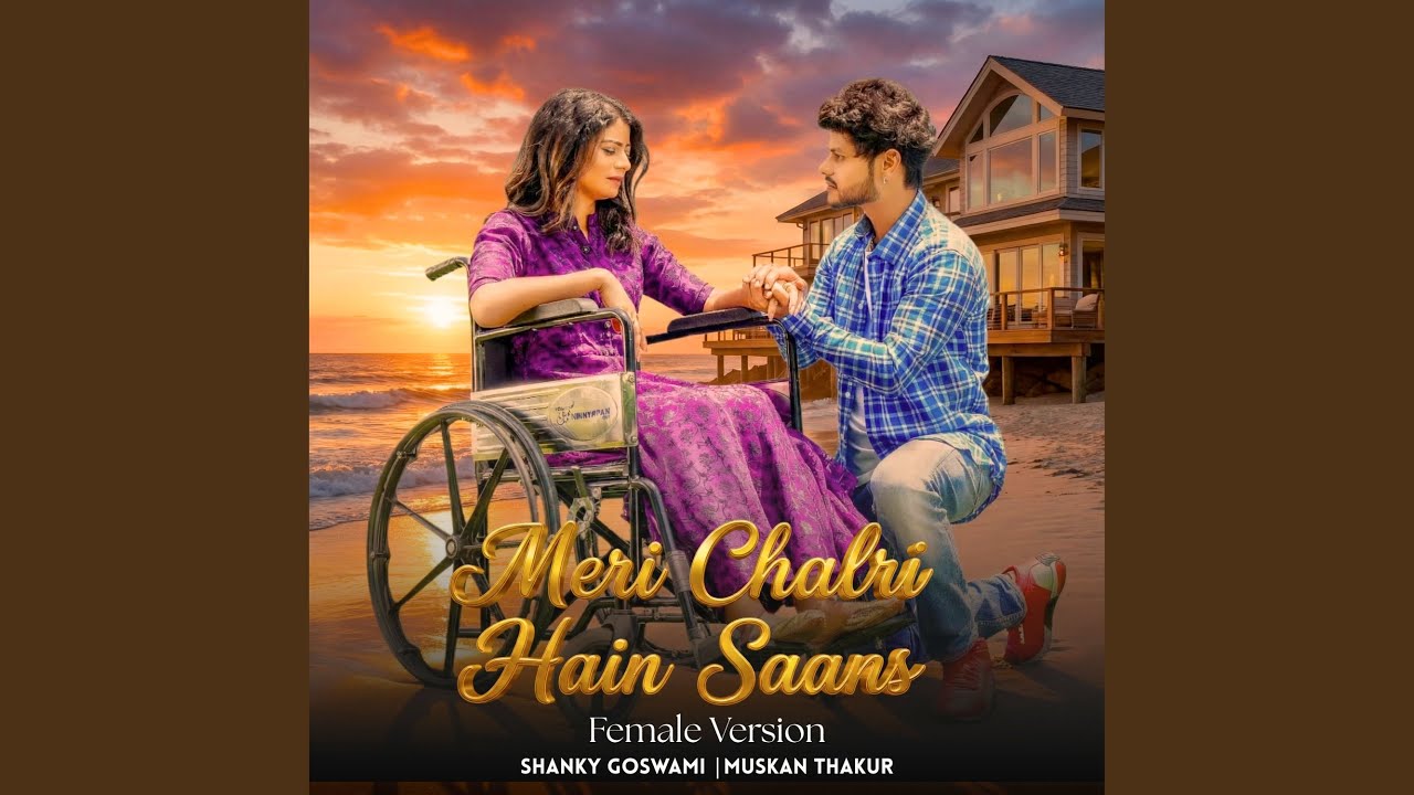 Saans 2 (Female Version)