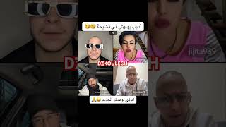 أديب يهبل في قشيحة