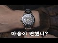 드디어 황소 고집이 꺾였다. 볼워치 엔듀런스 GMT