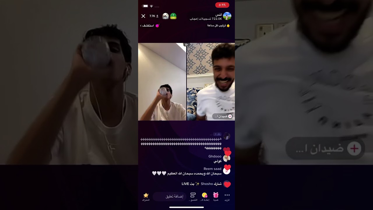 بث انس و ضيدان