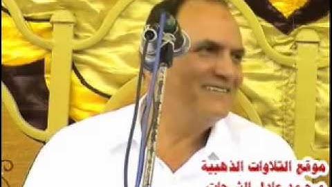 القارئ الطبيب احمد نعينع الأنبياء والحج 19-9-2012
