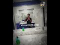 خابط نفسي بسلاح حامي علي اصحابي اللي مش سالكين شافوني سيجاره مع فرقه صحاب غير الكيتامين