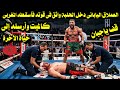The Japanese Giant Entered The Ring Confident In His Strength But The Moroccan Knocked Him Down 