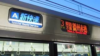 JR西日本 223系1000番台 新快速 長浜行き 223系2000番台+223系1000番台 新快速  播州赤穂行き  南草津駅  20180221