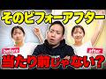 【どこが凄い?】当たり前の基準が低すぎる…【整体動画】