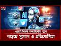 ক্রিয়েটর ইকোনমিতে বদলে যাচ্ছে সোশ্যাল মিডিয়ার চিত্র | Content Creation | Social Media | Somoy TV