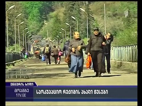 სავიზო რეჟიმის გამკაცრებაზე ოკუპირებული სოხუმის ე.წ. გადაწყვეტილება - შეფასებები თბილისში