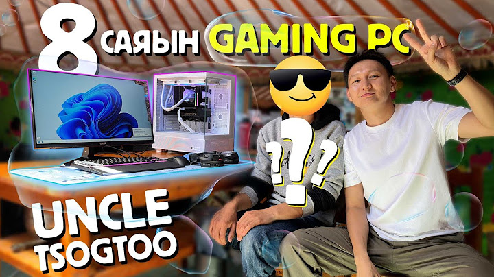 Uncle Tsogtoo - 8 саяын GAMING PC өгөв