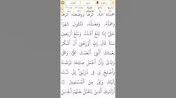 #سورة_الأحقاف #رقم_46 القسم 6