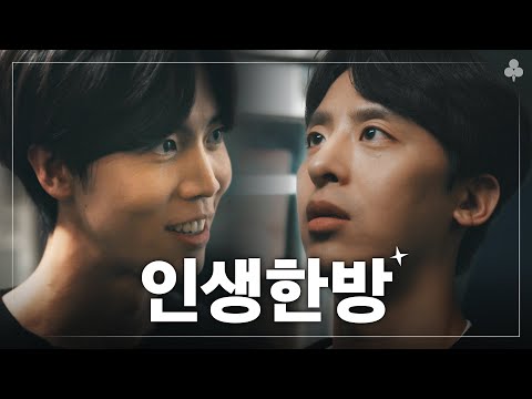 You Want to Be an Employee Your Whole Life!? | Maesaeng EP.3