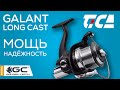 Серия катушек TICA GALANT LONG CAST