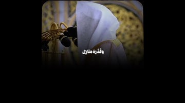 #تلاوة_خاشعة من سورة يونس للشيخ #عبدالله_القرافي #quran #القرآن_الكريم