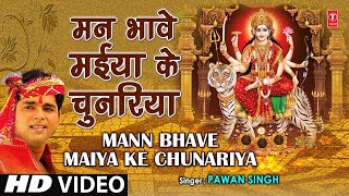 Man Bhawe Mai Ke Chunariya Gotedar Bhojpuri Song Ja Tara Ara Ke Bazar Saiya Lele Pawan Singh Video