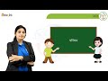 विज्ञान (Science) Chapter - 16 जल : for class 6th