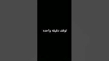 توقف دقيقه واحده #الشيخ_احمد_السعيد_مندور  #القران_الكريم  #روعة_التلاوة_وجمال_الخشوع #تلاوة_خاشعة