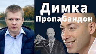 Дмитрий Гордон  -  Биография афериста - Гордон  Слуга олигарха Ахметова - Шокирующая правда  !