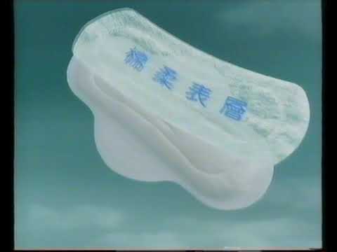[香港經典廣告](2003)護舒寶 棉柔