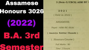 Assamese Honours 3026// B.A. 3rd Semester 2022// Guwahati University//#questionpaper