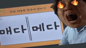 [Part 3] Phát âm từ vựng tiếng Hàn khó Vxi !!